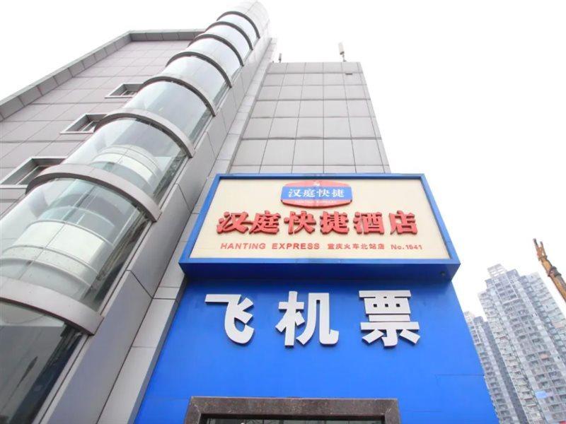 Hanting Hotel Chongqing North Railway Station Экстерьер фото
